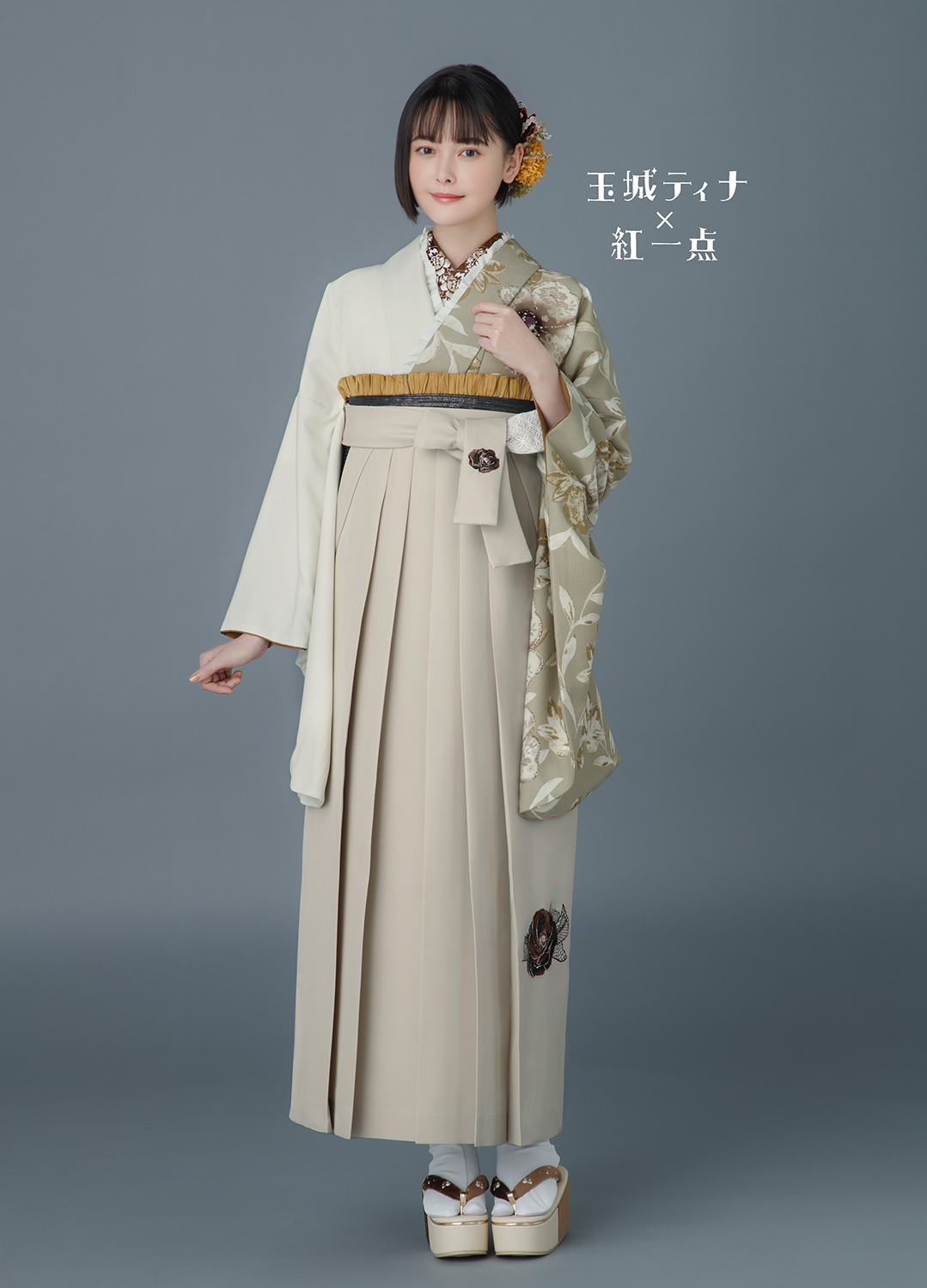 卒業袴：玉城ティナ×紅一点