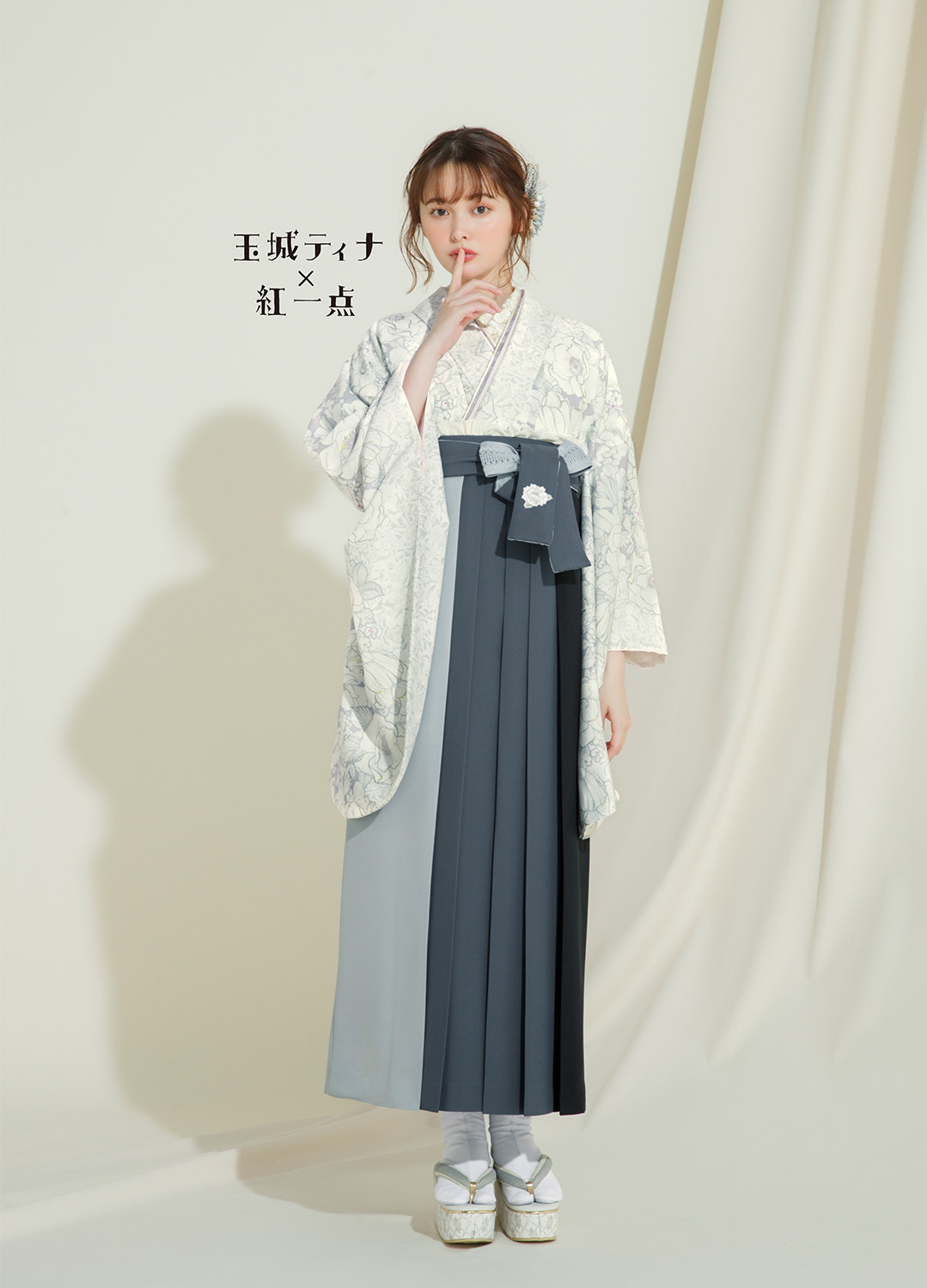 卒業袴：玉城ティナ×紅一点