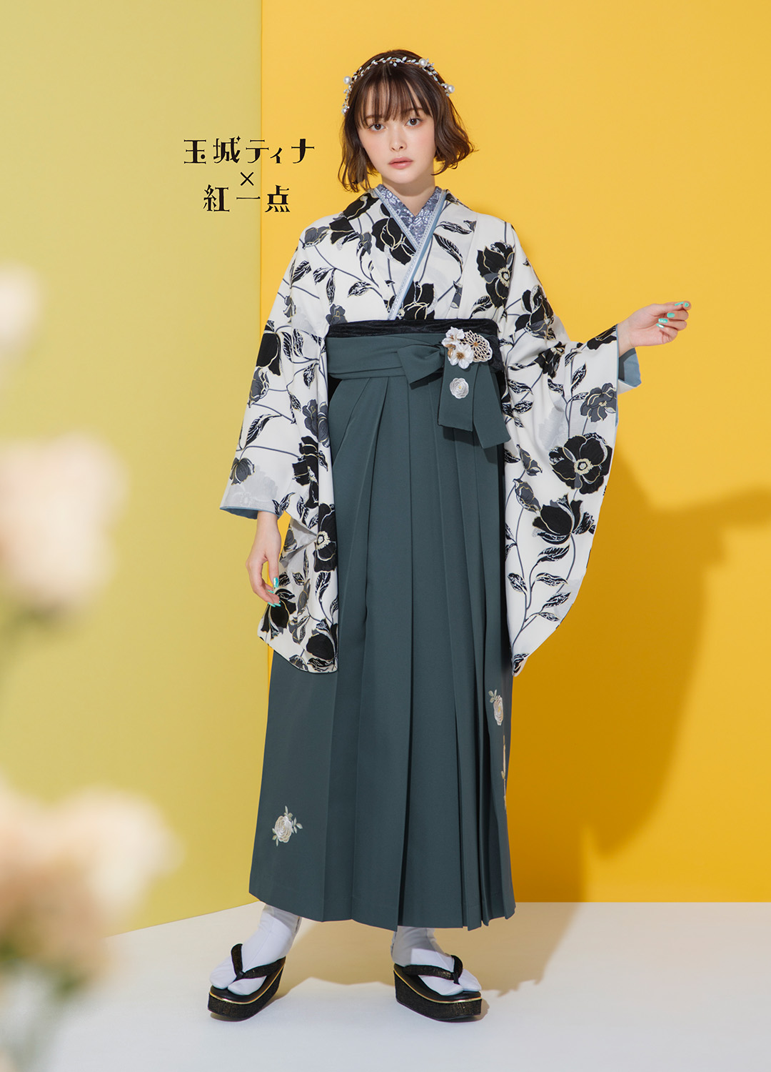 卒業袴:玉城ティナ