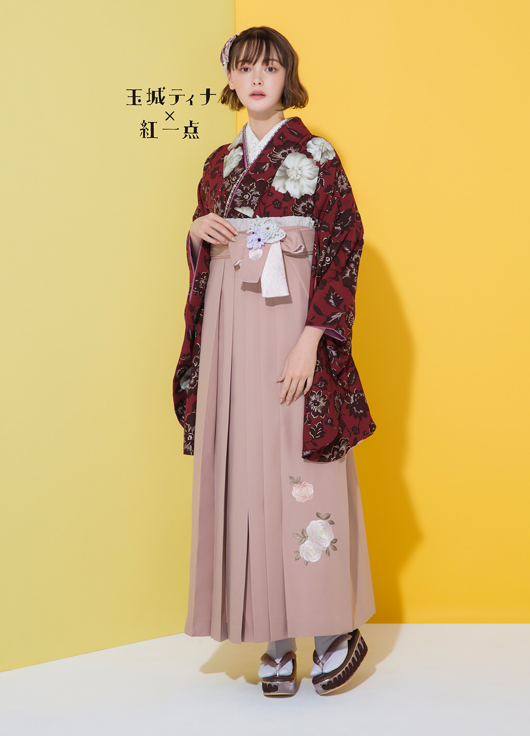 卒業袴:玉城ティナ