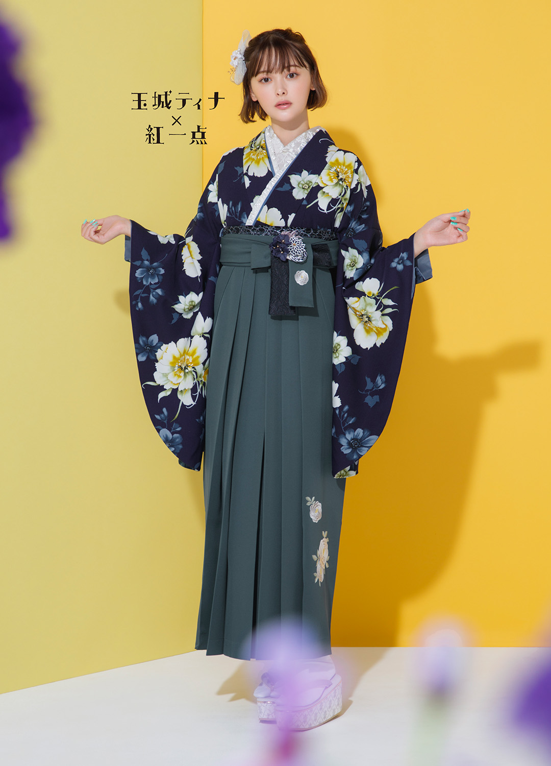 卒業袴:玉城ティナ