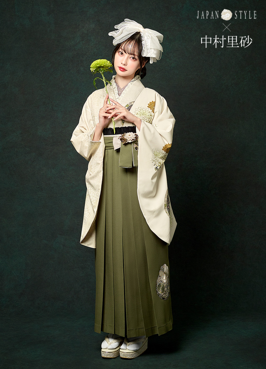 卒業袴:中村里砂