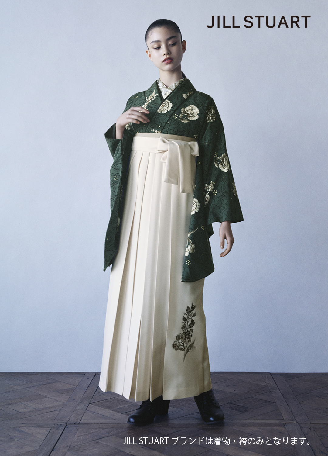 卒業袴：JILL STUART