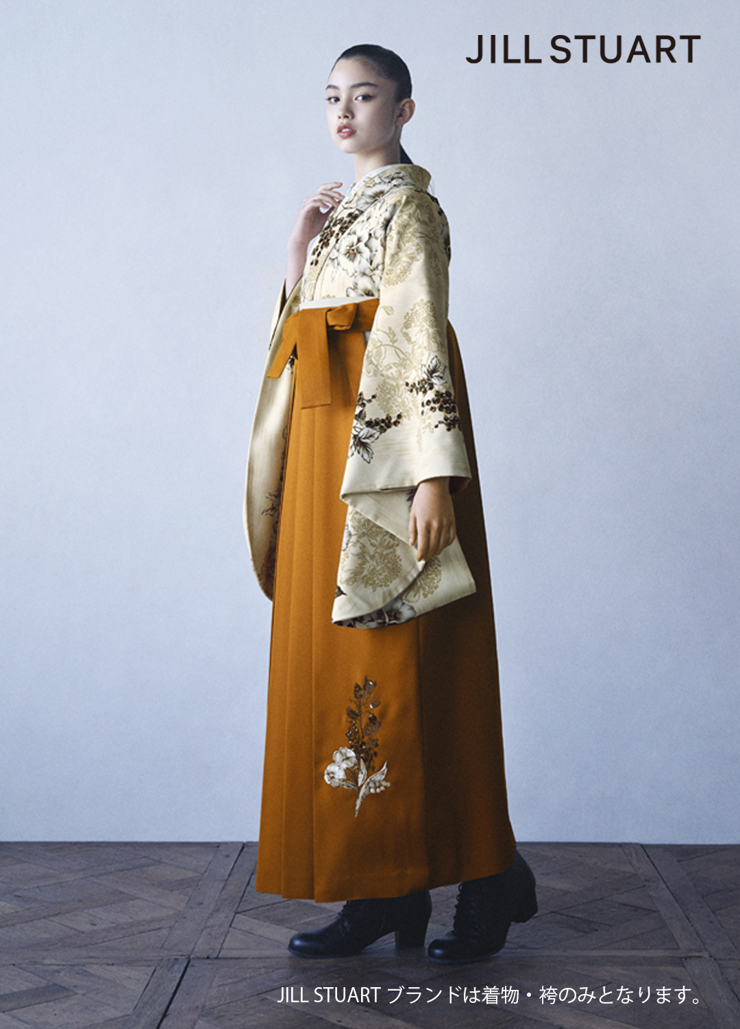 卒業袴：JILL STUART
